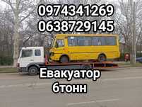 Эвакуатор Одесса вызвать Эвакуатор Евакуатор Одесса попутный Эвакуатор
