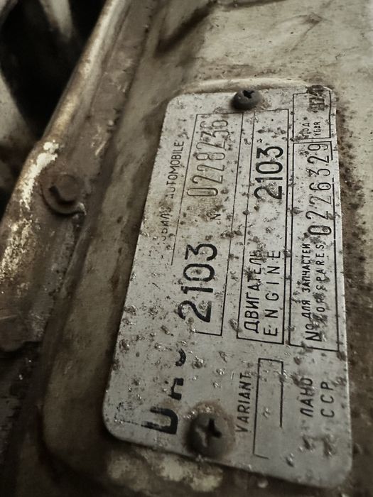Автомобиль ВАЗ 2103