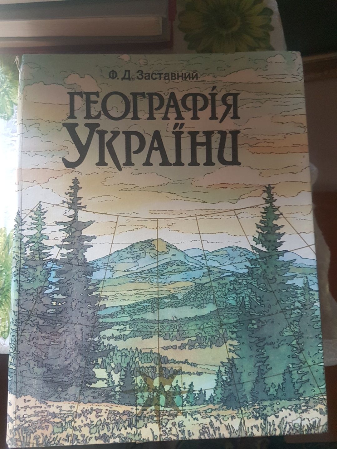 Книги Українська радянська енциклопедія
