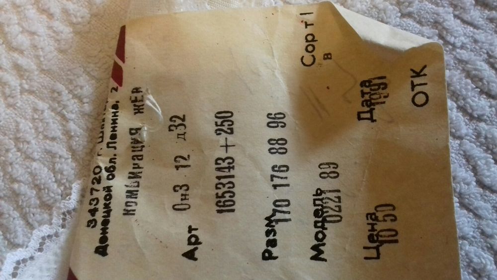 Комбинация 42-44 размер. Этикетки с замерами в фото