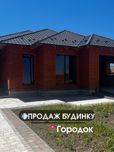 ПРОДАЖ! Будинок в Городку з огородженою територією 7 сот