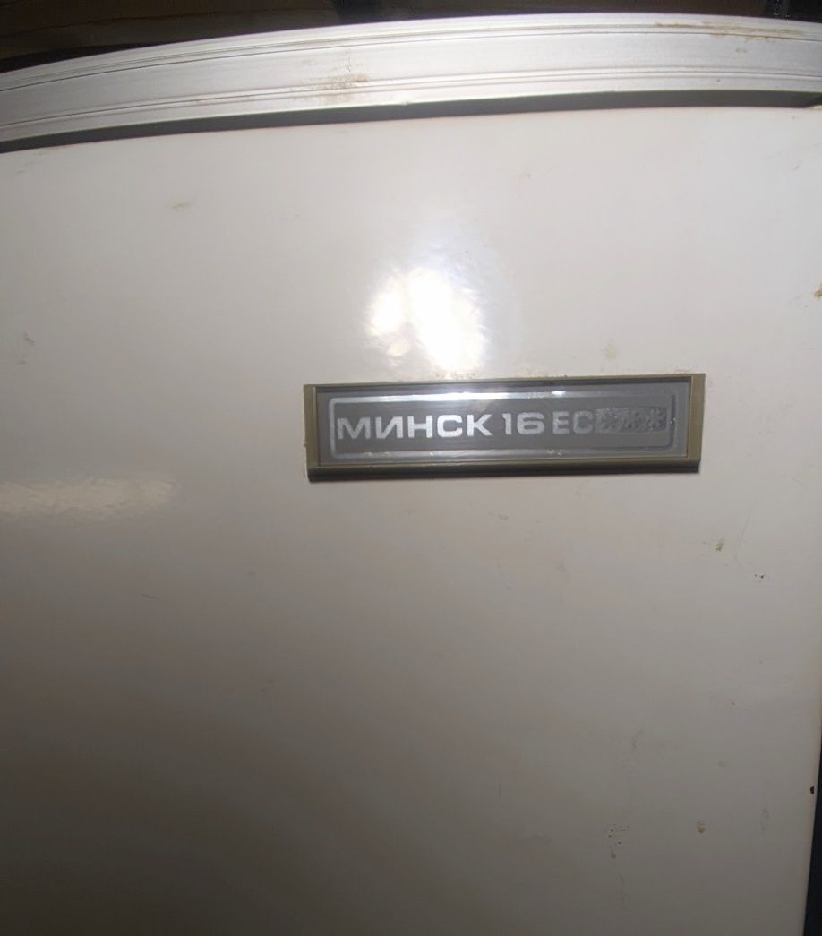 Холодильник Минск 16 ЕС в чудовому стані