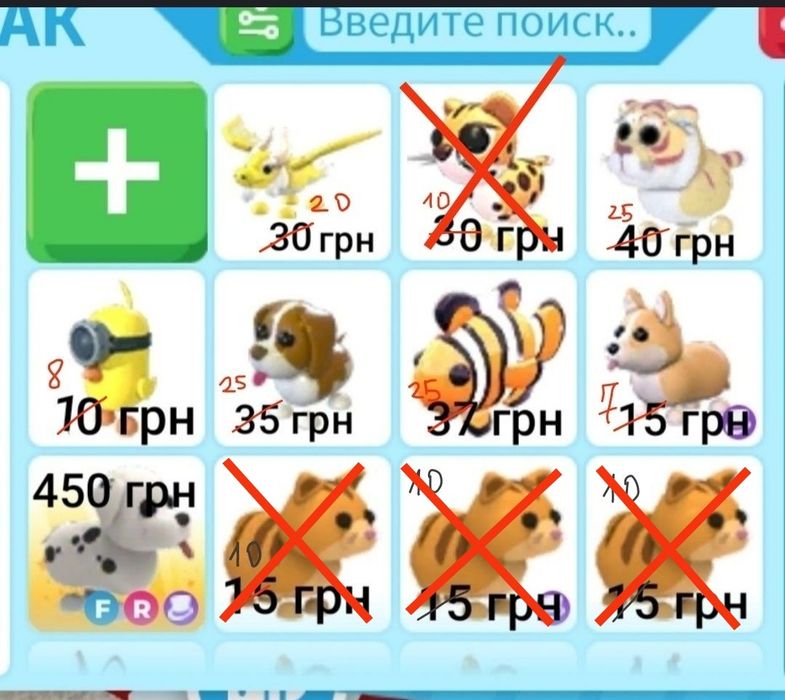 Пети adopt me від 1 грн