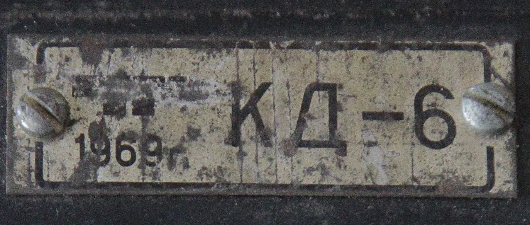 Телефонний комутатор КД-6 Часів СРСР/СССР