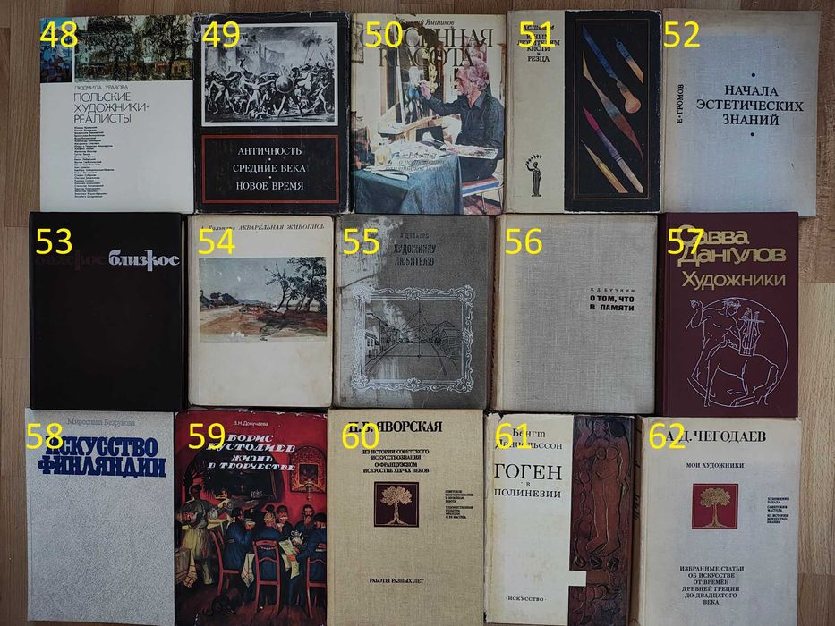 Книга/книги/живопис/малюнок/акварель/картинна галерея/Ж2/