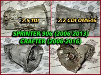 Коробка передач КПП МКПП 2,5 tdi 2,2 cdi Crafter Крафтер Sprinter 906