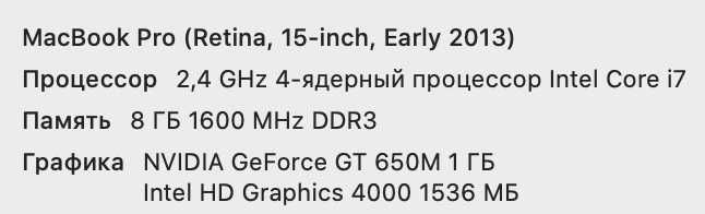 MacBook Pro Retina, 15', Early 2013, 256Gb, 8DDR3, i7 2,4 GHz, 2 video