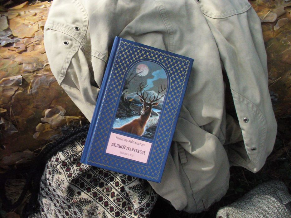 Чингиз Айтматов Джамиля Прощай, Гульсары Белый параход