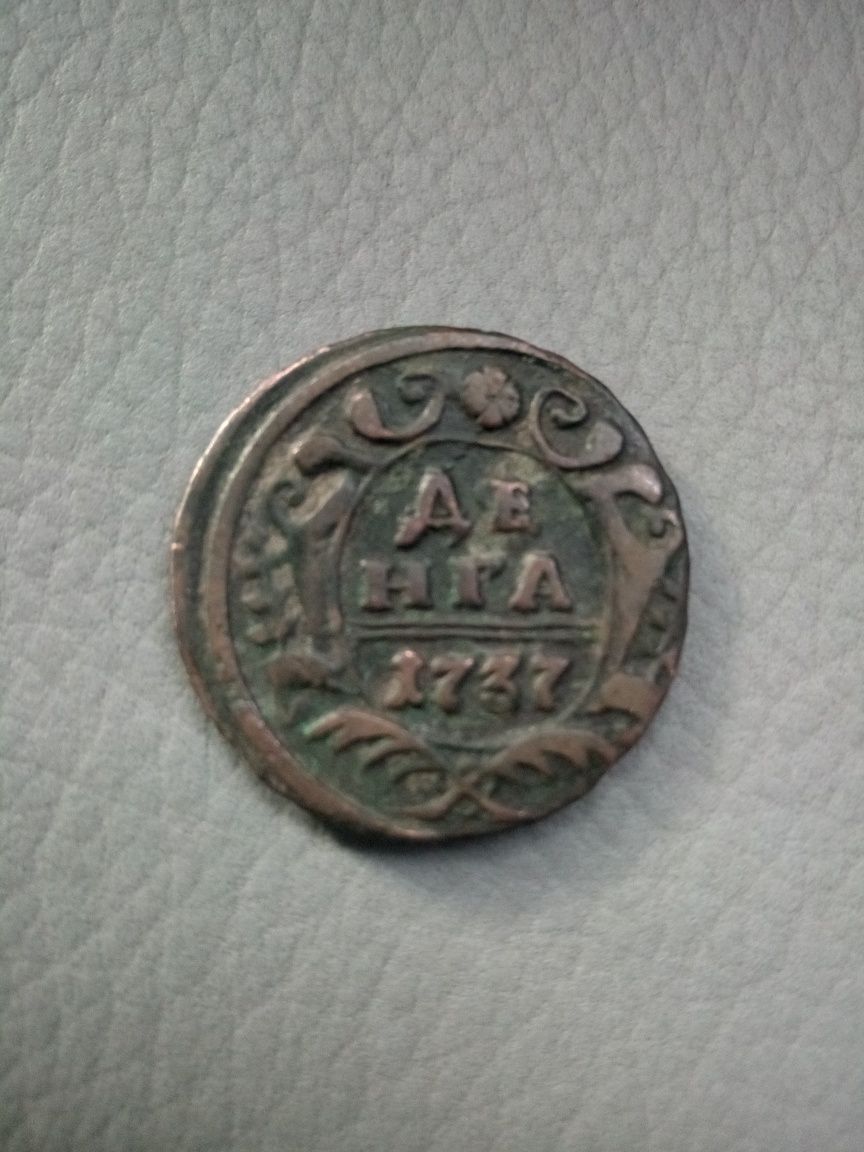 Продам монету Денга 1737 года.