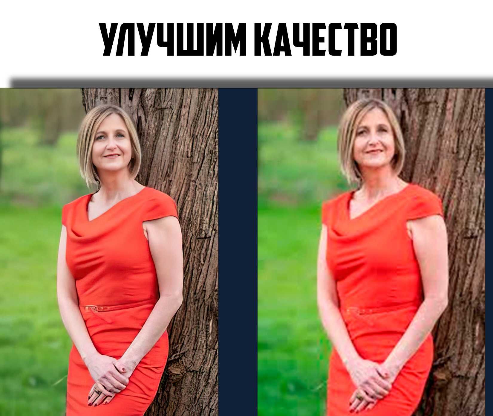 Послуги у редагуванні фотографій/услуги фотошопа/ФОТОШОП/PHOTOSHOP