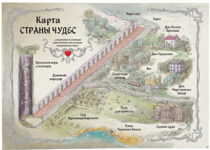 Алиса в Стране чудес. Сказка в комиксах. Льюис Кэрролл, Рассел Пантер