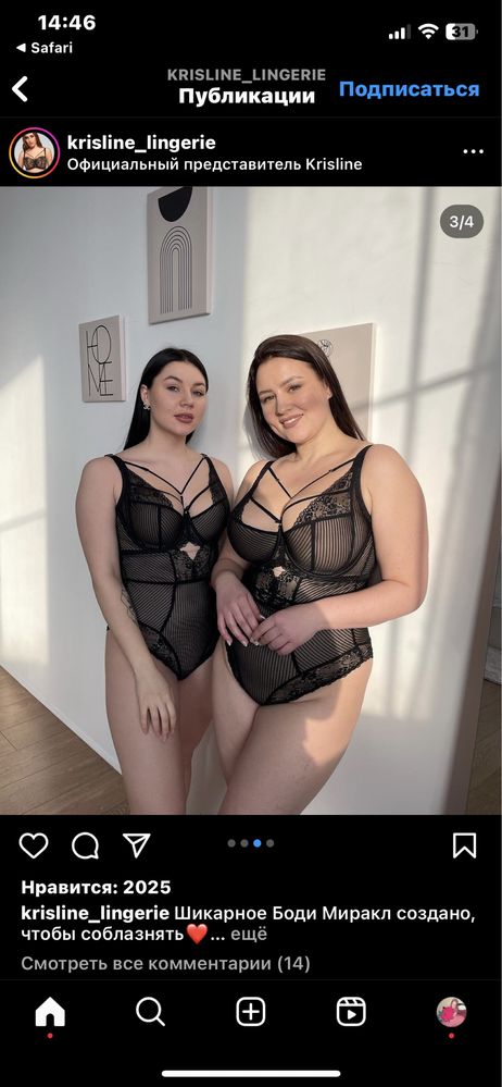 Кружевное белье боди бюстгалтер на большую грудь Kris Line