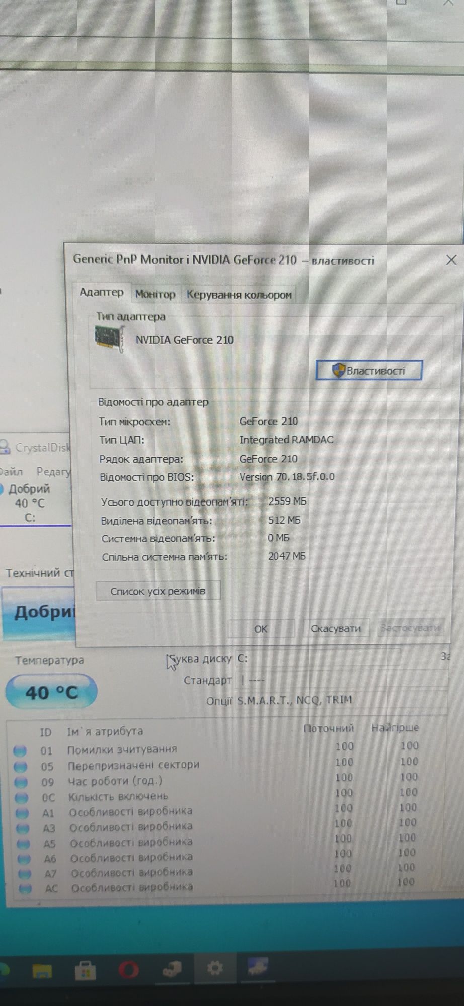 Продам комп'ютер, системний блок, монітор, клавіатуру, мишку