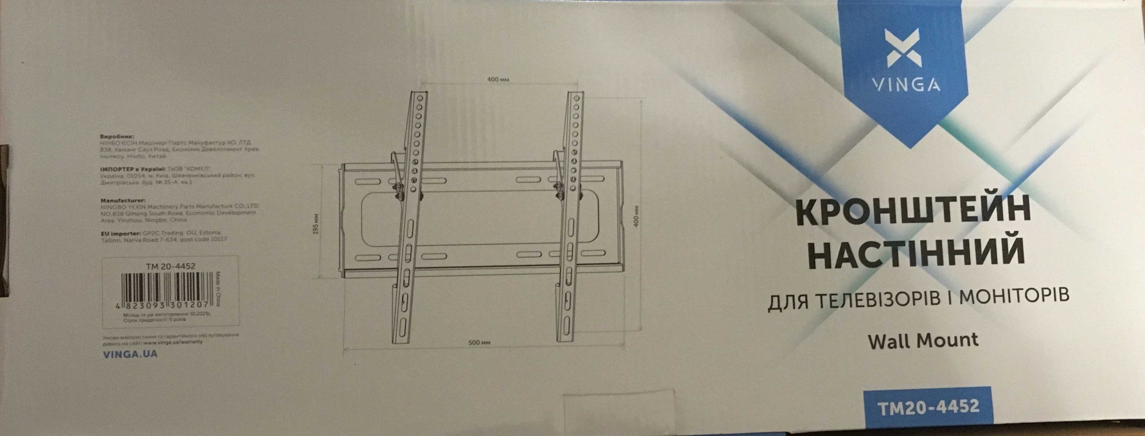 Кронштейн на телевізор Vinga TM20-4452