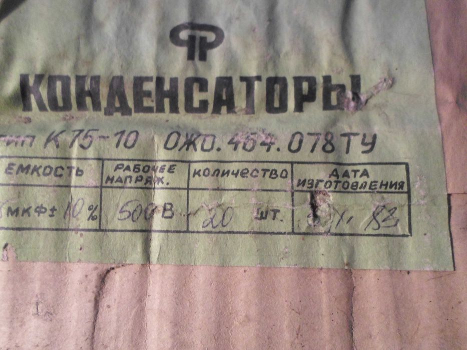 Конденсатор К75-10  0.15мкФ - 500Вольт 10%