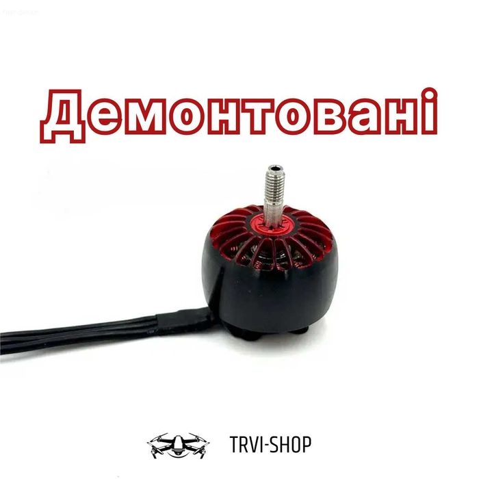 Двигун/мотор для дрона iFlight Xing X2814 880KV fpv, дрон