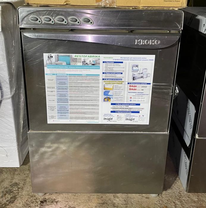 Посудомийка KROMO 50 mono