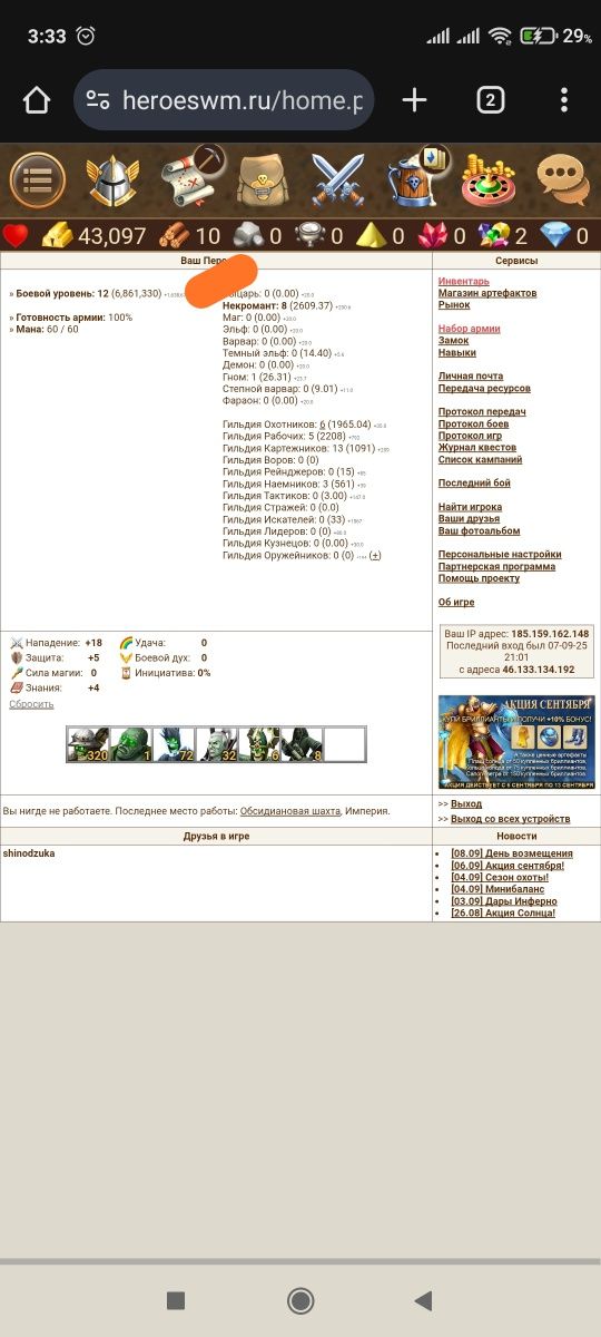 Продам аккаунт,13л.