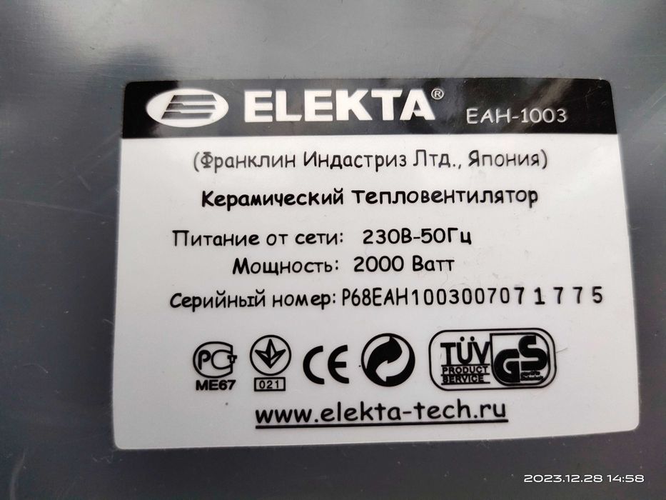 Керамический тепловентилятор Elekta Mara (2000 Вт) с пультом ДУ