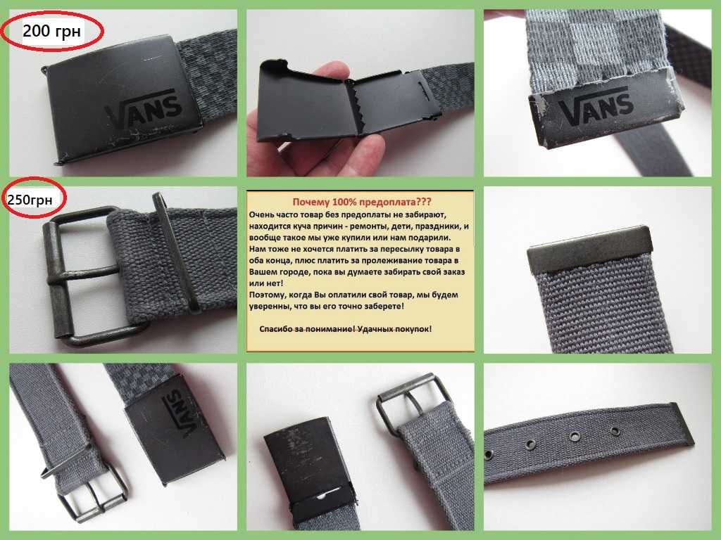 Ремни (пояса) кожаные и текстильные Vans, Hugo Boss, Tactics, Next
