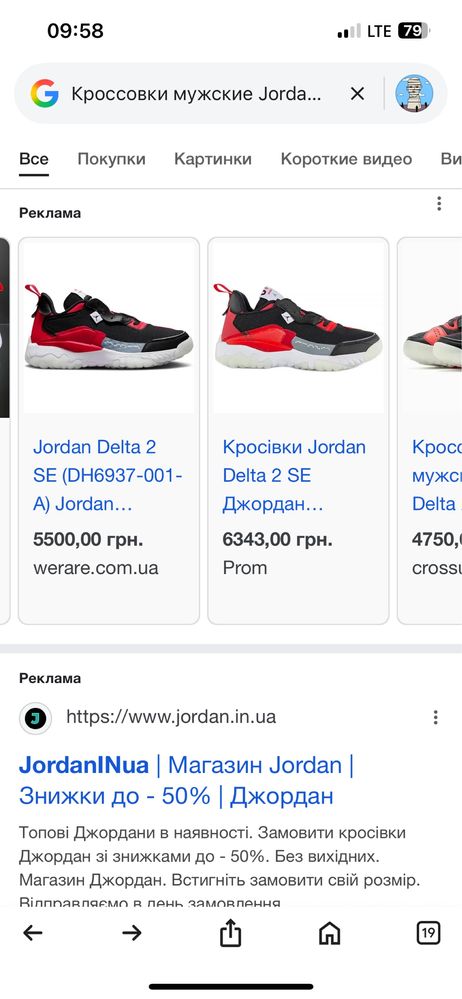 Кросівки Nike Jordan Delta 2 Se DH6937-001