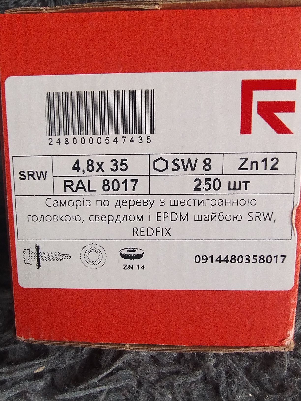Кровельные Саморезы RedFix RAL 8017 - Новые. Высокого Качества 4,8x35