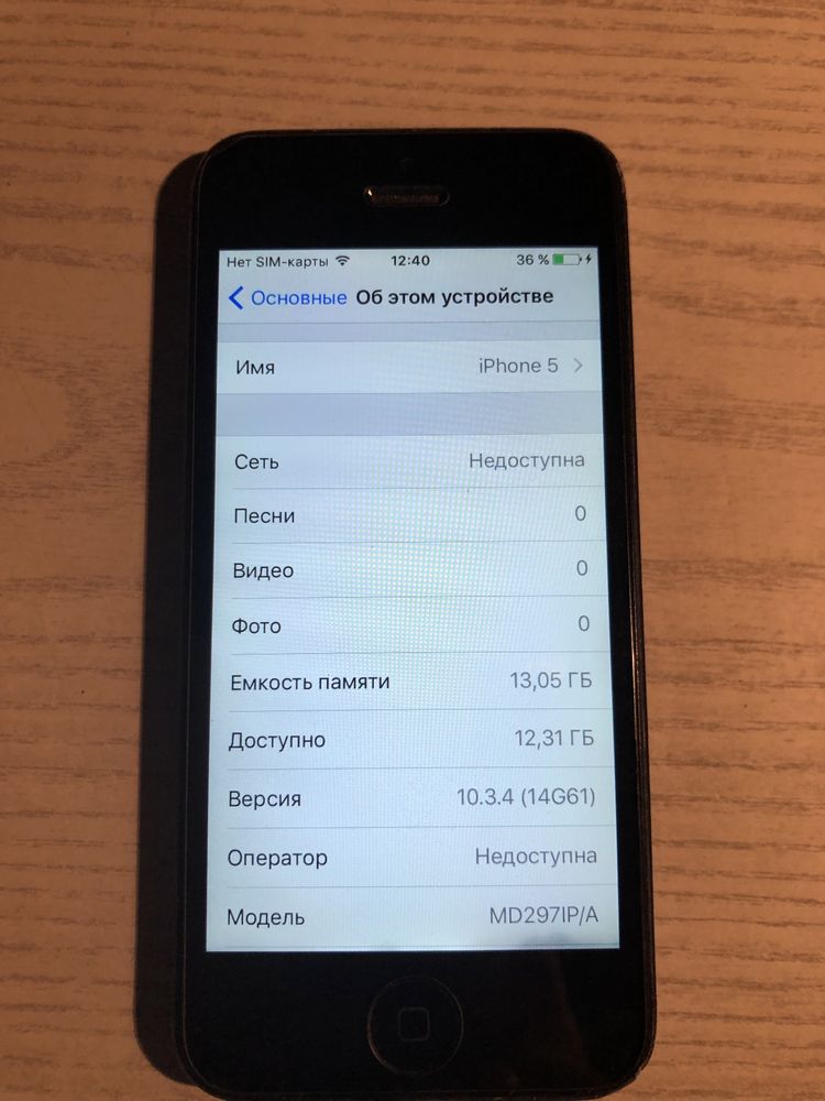 Телефони  Iphone 5/16gb  Samsung 2 - 8/4gb