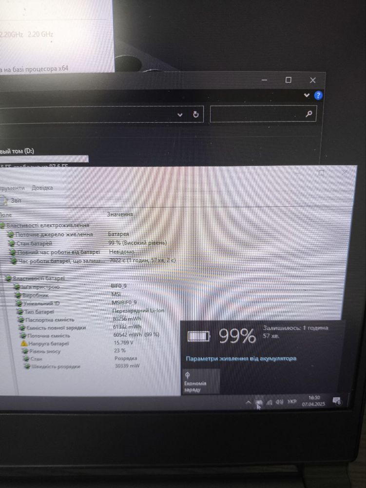 Ігровий ноутбук MSI FullHD 144Hz\i7 8750H/16Gb/500Gb SSD/GTX1070