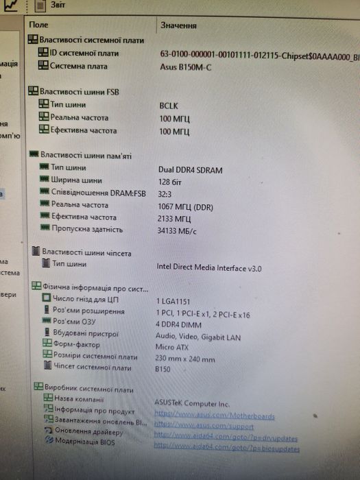 Asus B150M-C Материнська плата сокет1151 Socket1151