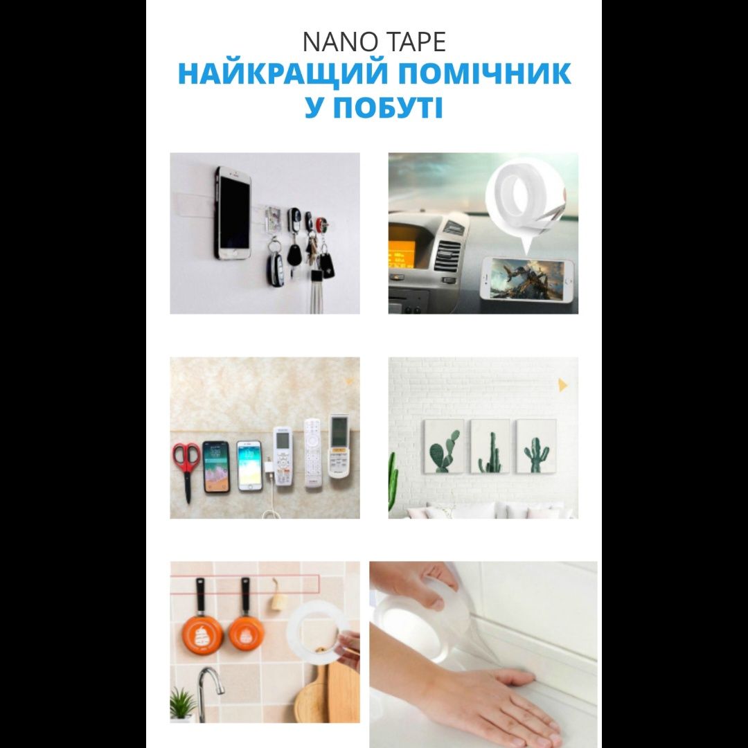 Двухсторонняя  лента 20 м.многоразовая