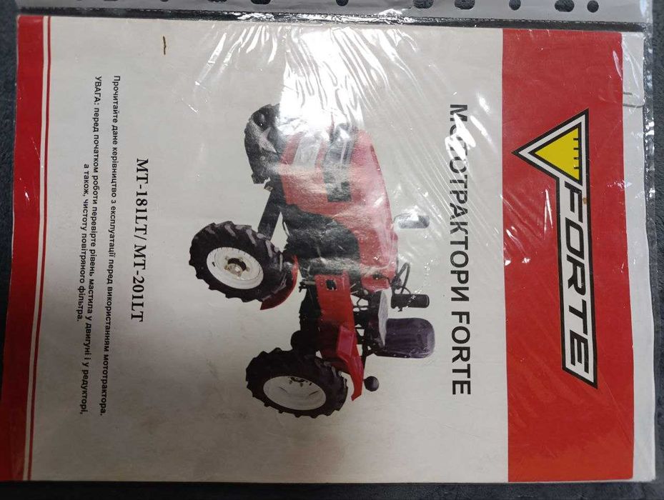 Мототрактор Forte MT-181-LT