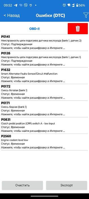 Ремонт ДВЗ Газель, Соболь та інших авто