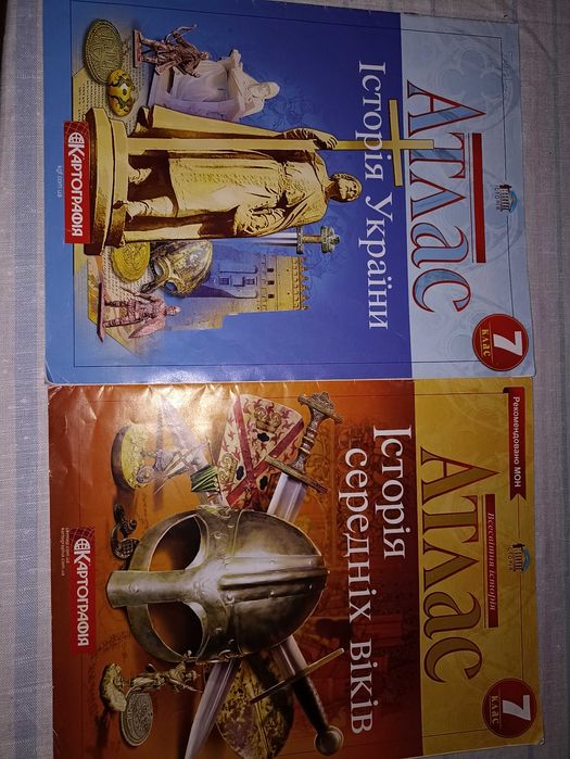 Атласи . Всесвітня історія та історія України