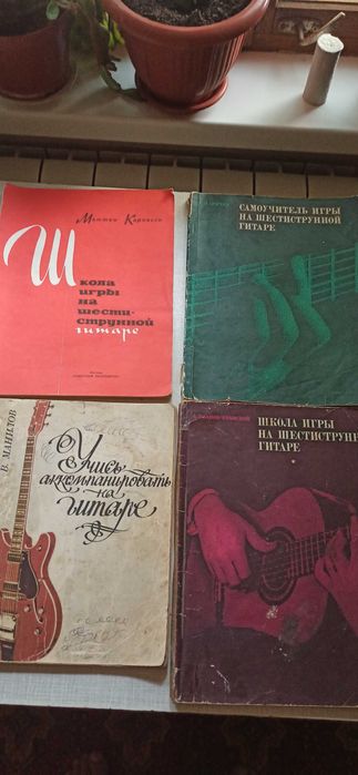 Самоучитель для гитары.