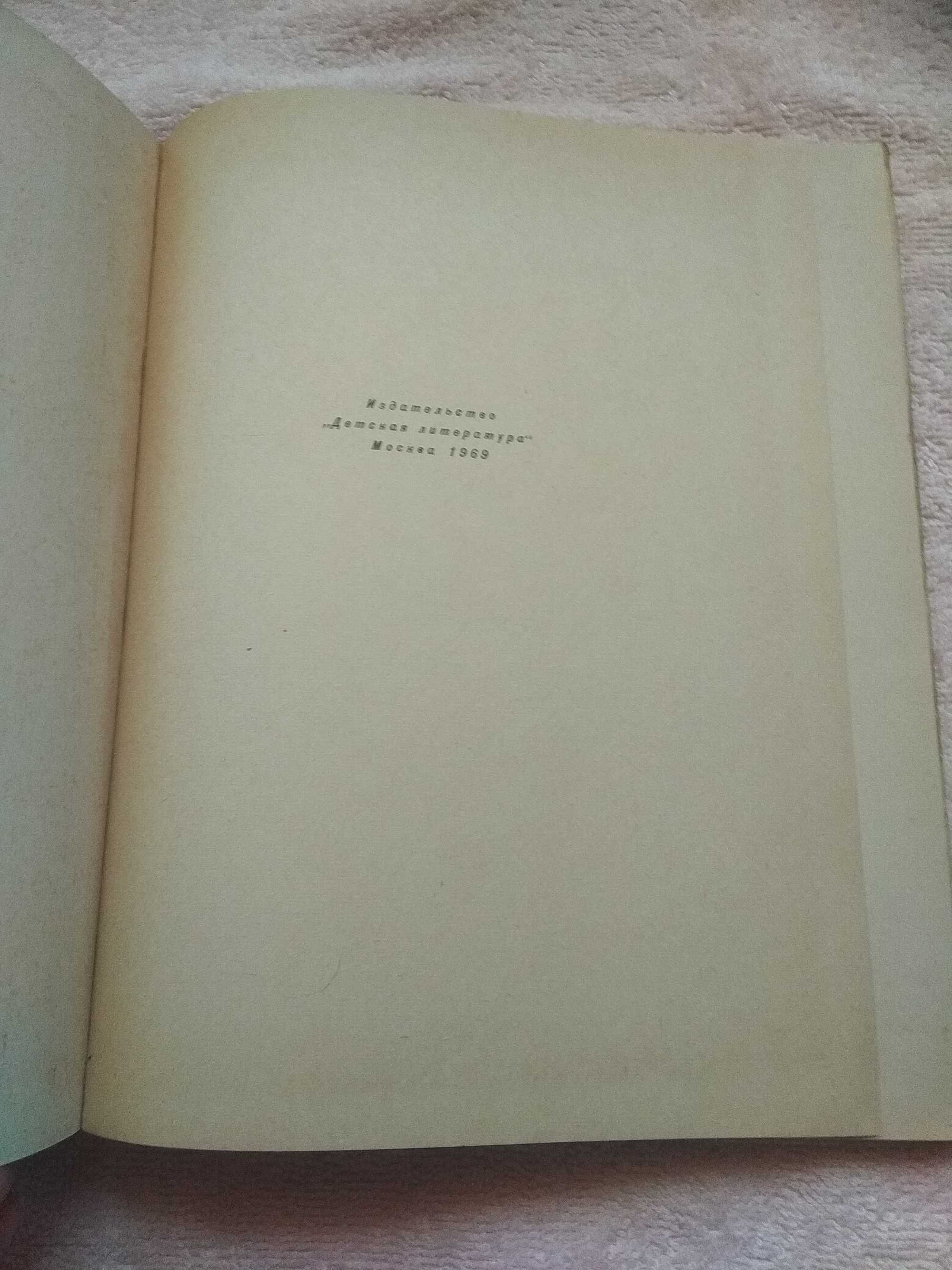 Дитяча книга 1969 р. Торт в небі Джанні Родарі. Казка