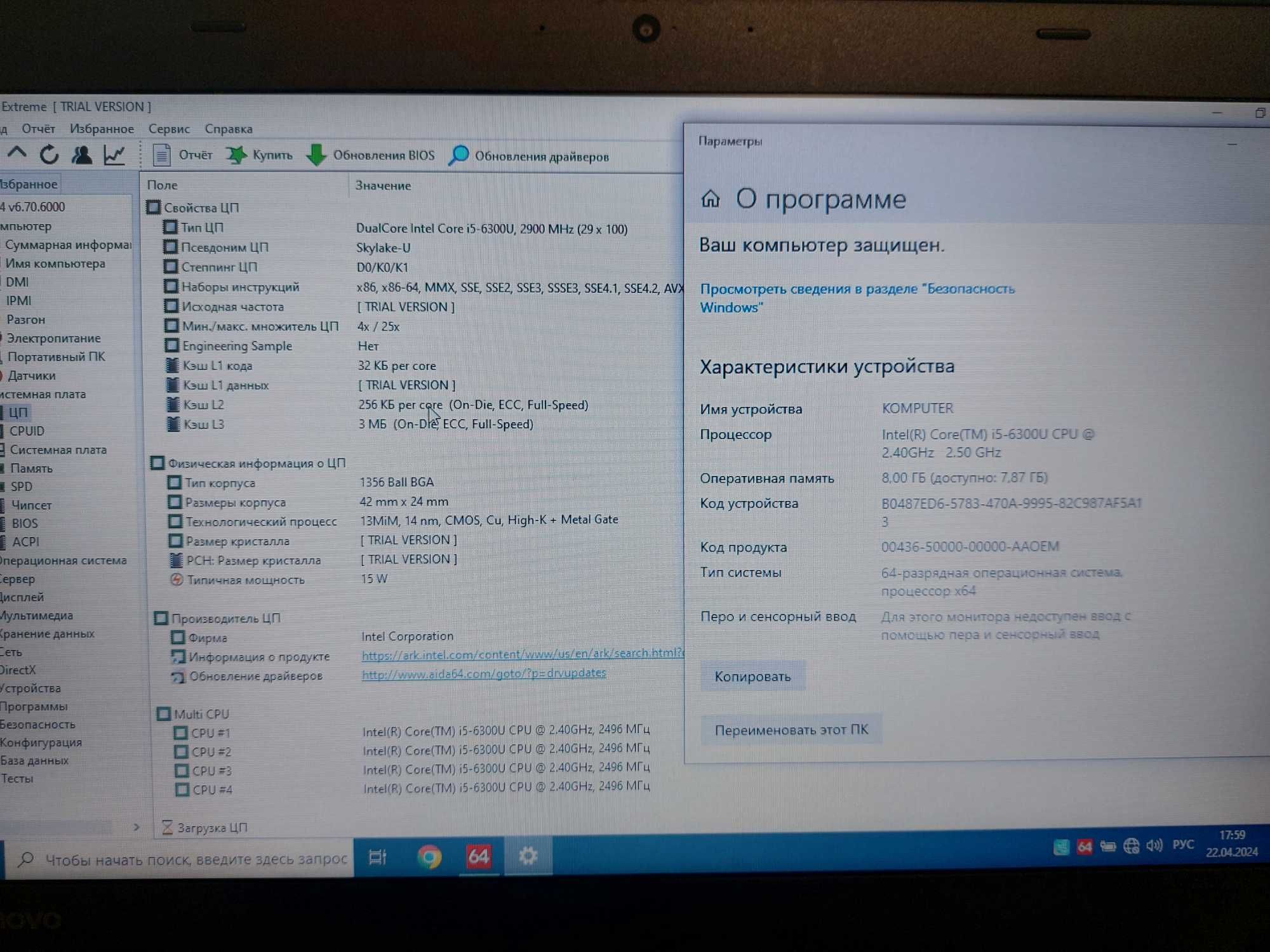 Lenovo T460 i5-6300U 2.9Gh DDR3 8Gb SSD 256Gb 3часа