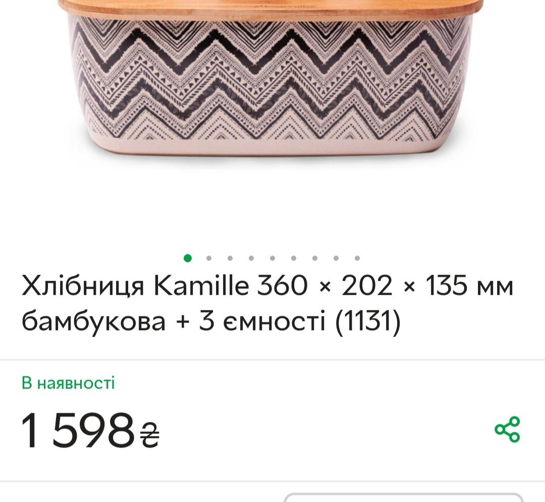 Хлібниця Kamille 36.0×20.2×13.5