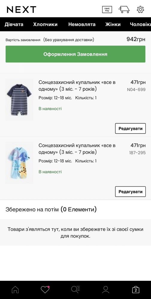 Сонцезахисний дитячий купальник next 80 розмір 9-12 місяців