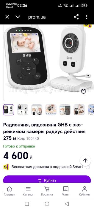 видеоняня GHB модель BUU24