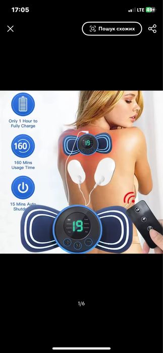 Міні масажор для любоі ділянки тіла