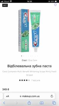 Crest паста зубна