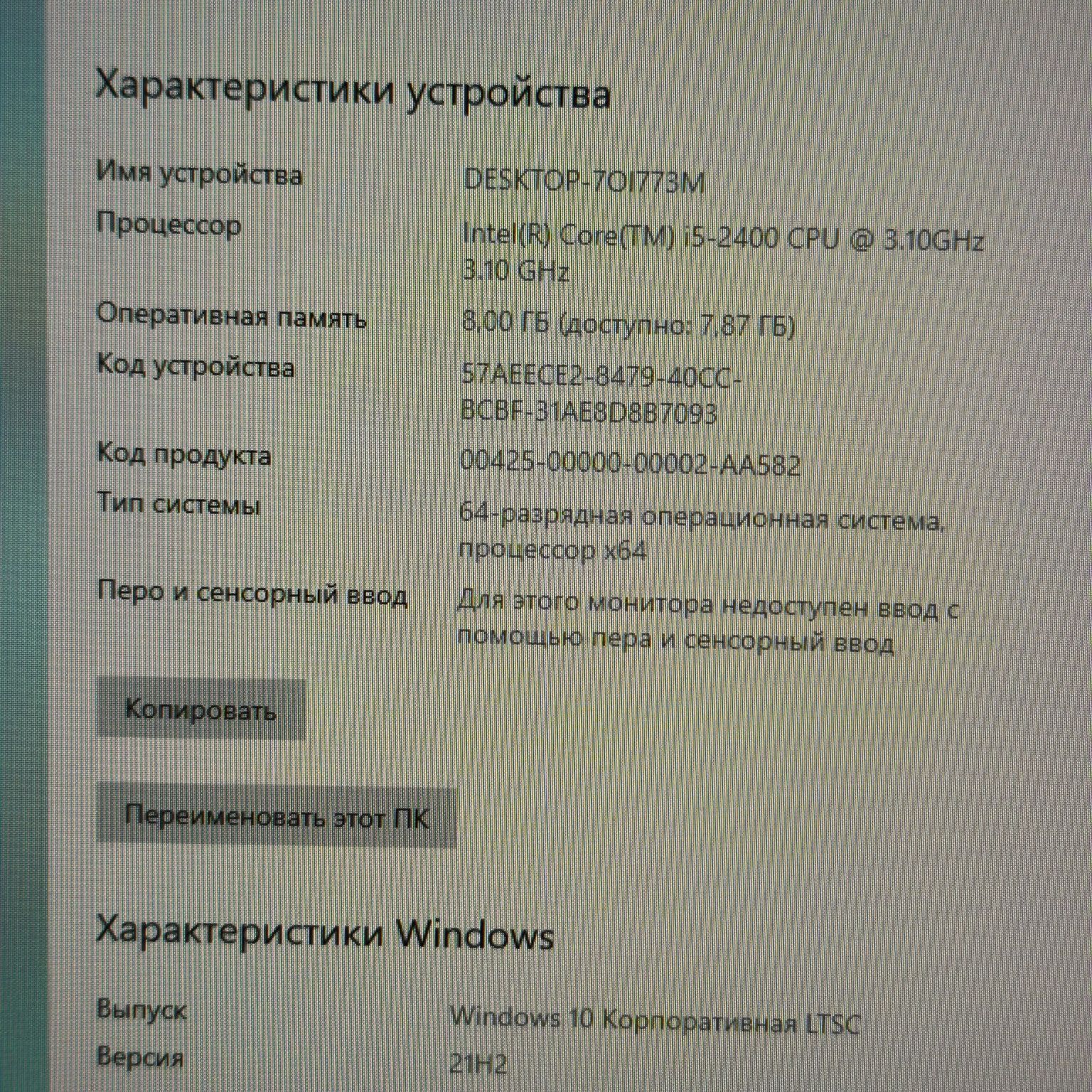 Комп'ютер Fujitsu i5-2400/8Gb/HDD 500Gb/ гарантія 3міс