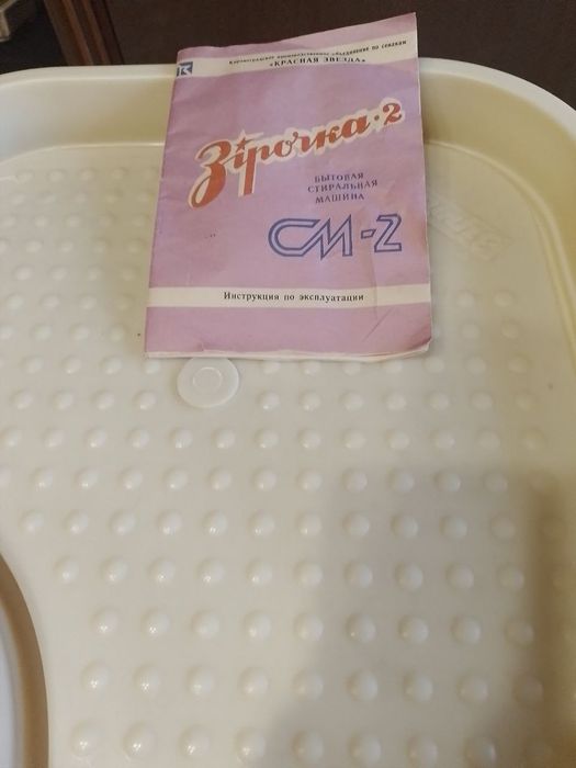 Продам стиральную машину малютка