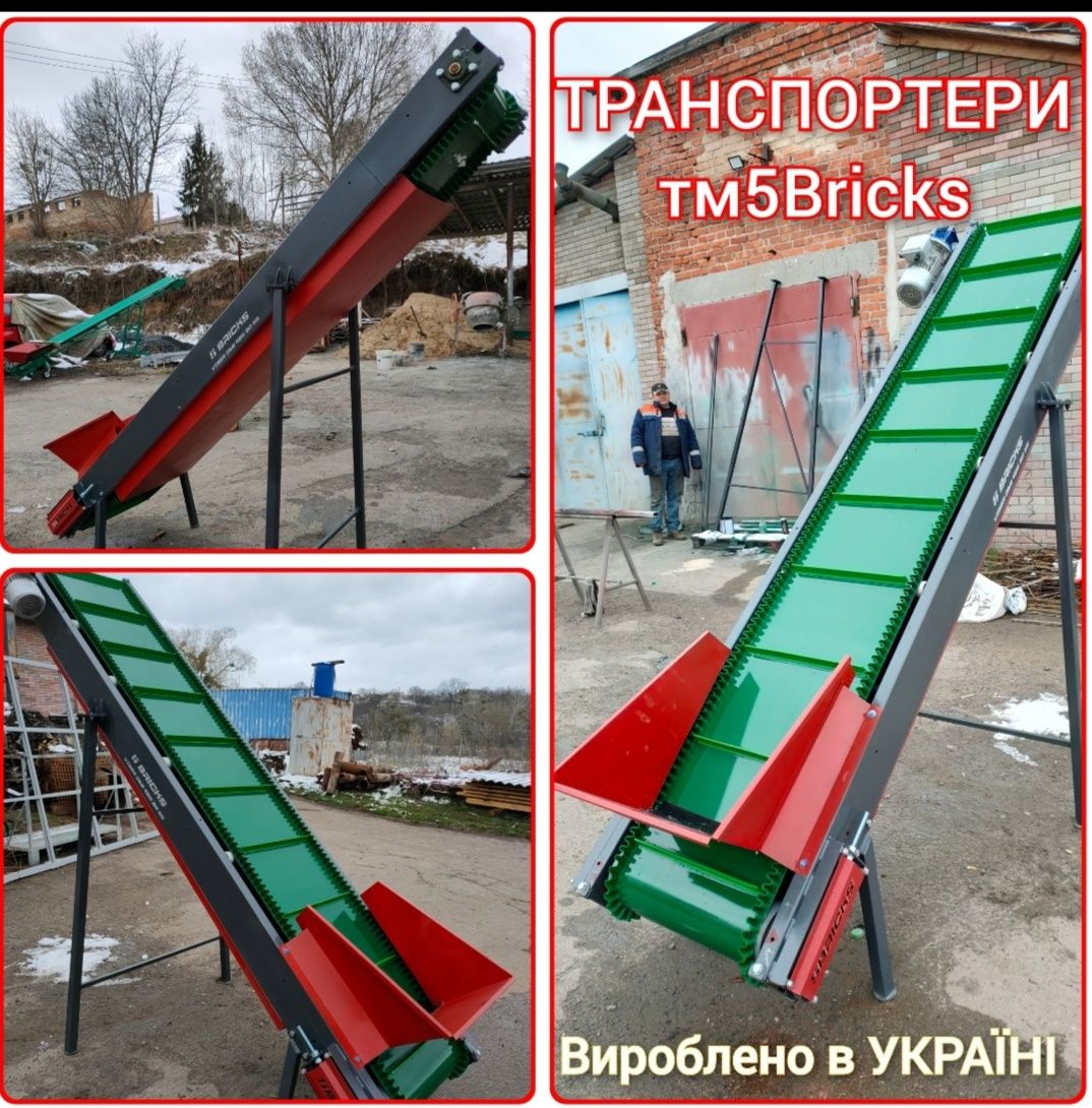 Транспортер стрічковий конвеєр ленточний