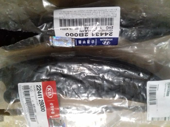 НАПРАВЛЯЮЩИЕ ЦЕПИ ПРИВОДА ГРМ 24420-2B000 Hyundai Solaris 2011+