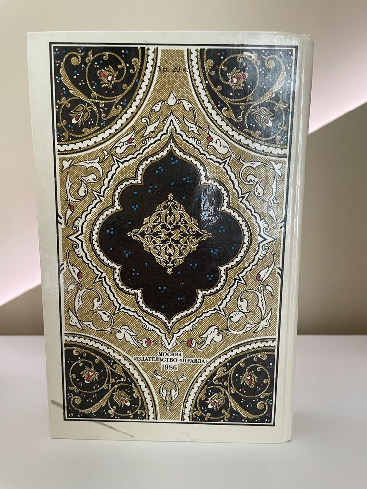 Книга «Маруф-башмачник»