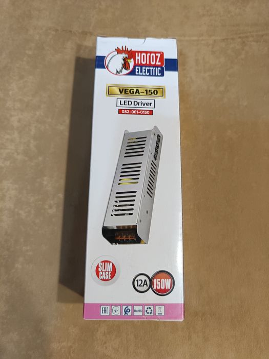 Новый блок питания 220/12в 150вт