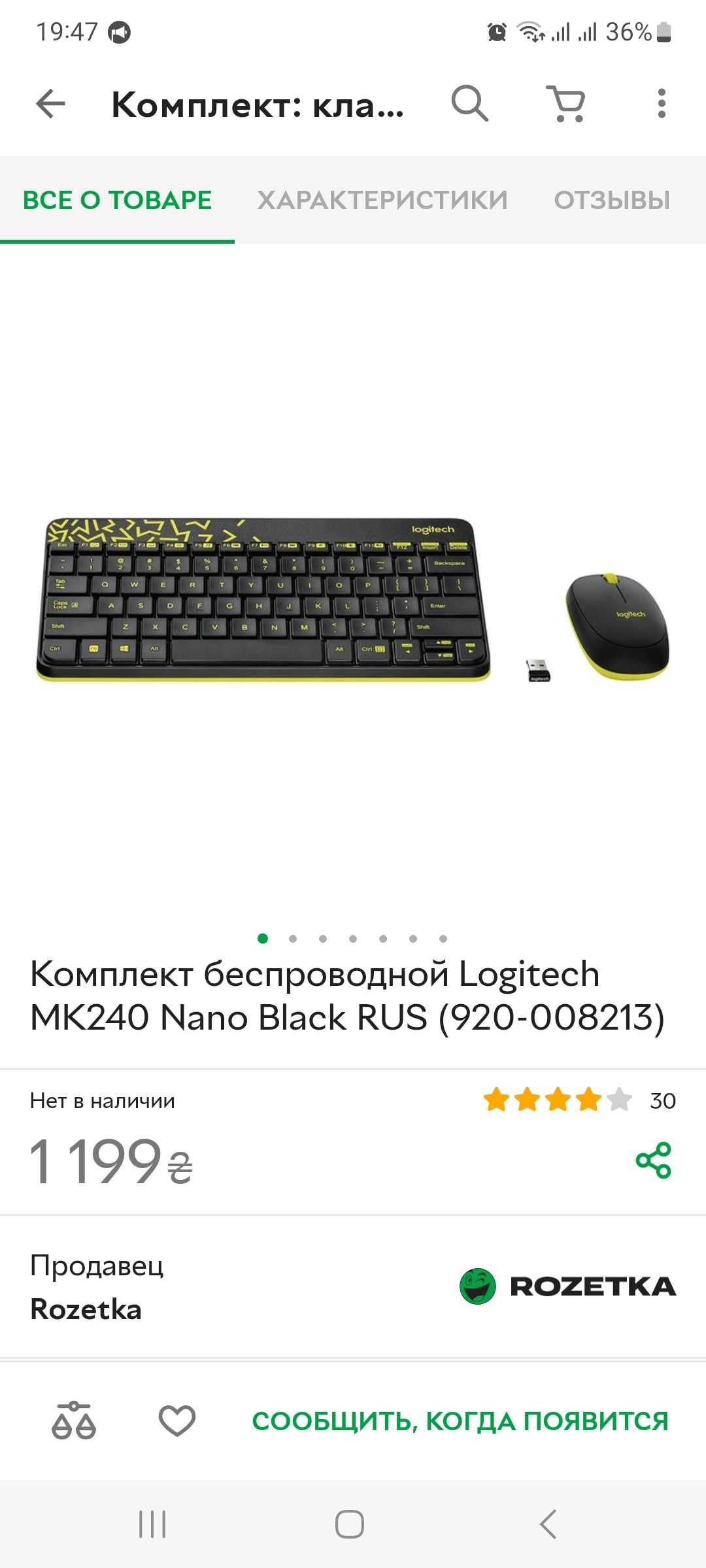 Бездротова клавіатура та мишка  Logitech