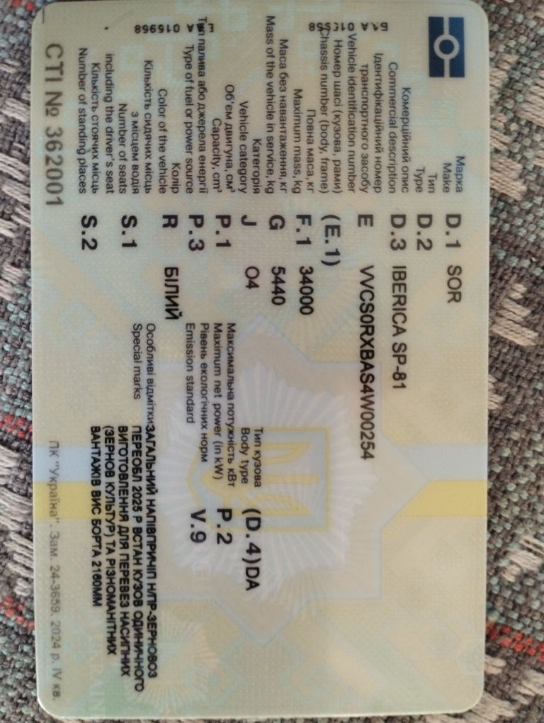 Рено Магнум з напівпричіпом