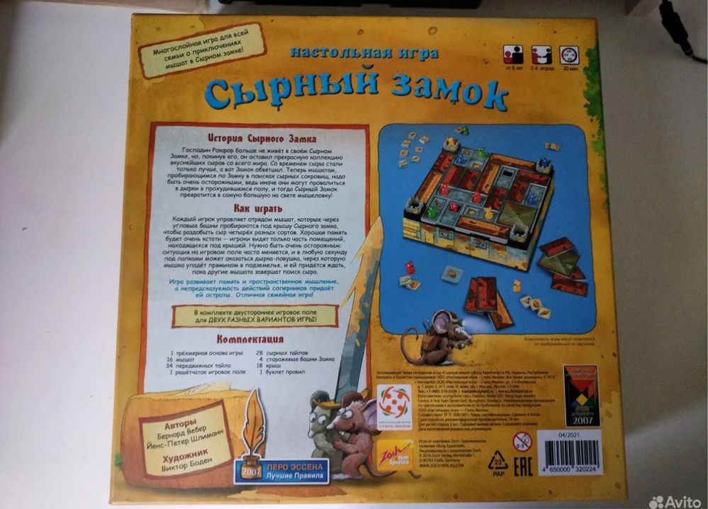 Настольная игра Сырный замок